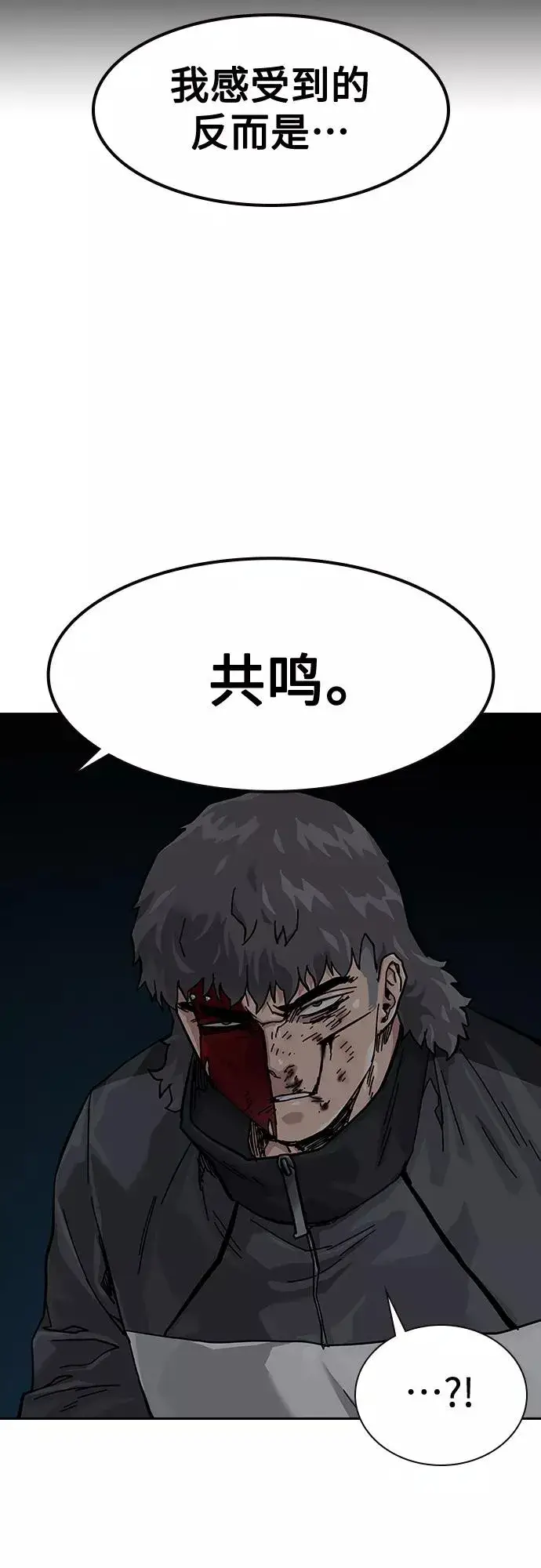漫画《街头生存手册》第62话第27张图