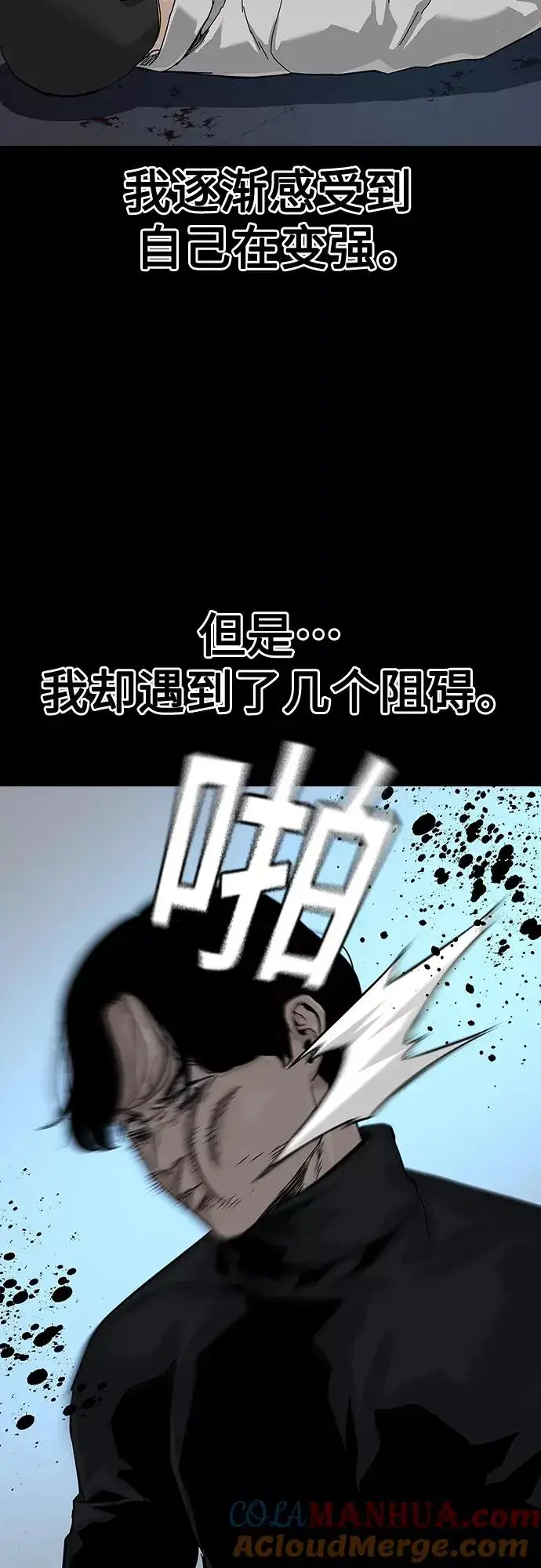 漫画《街头生存手册》第62话第34张图