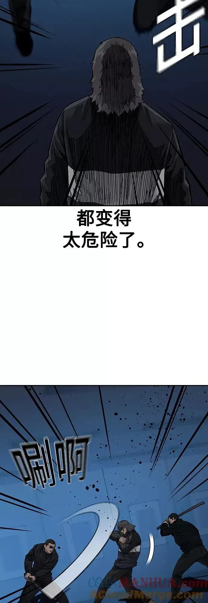 漫画《街头生存手册》第62话第46张图
