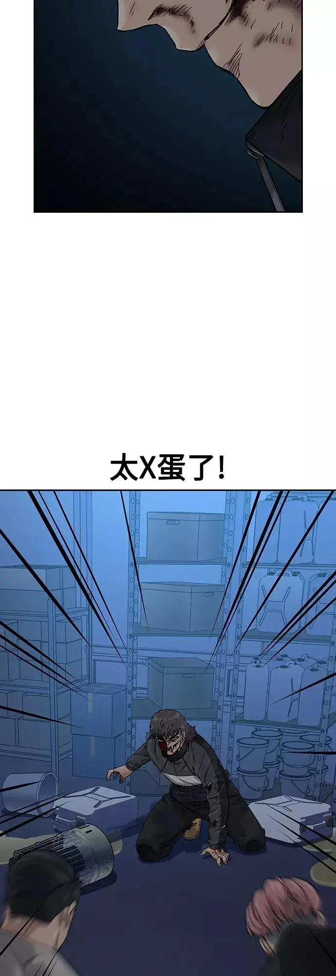 漫画《街头生存手册》第62话第56张图