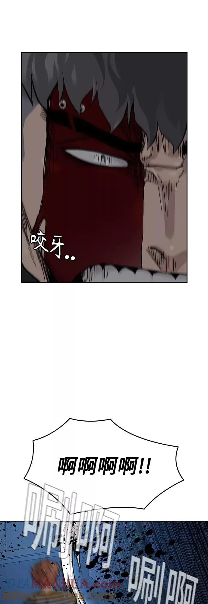 漫画《街头生存手册》第62话第64张图