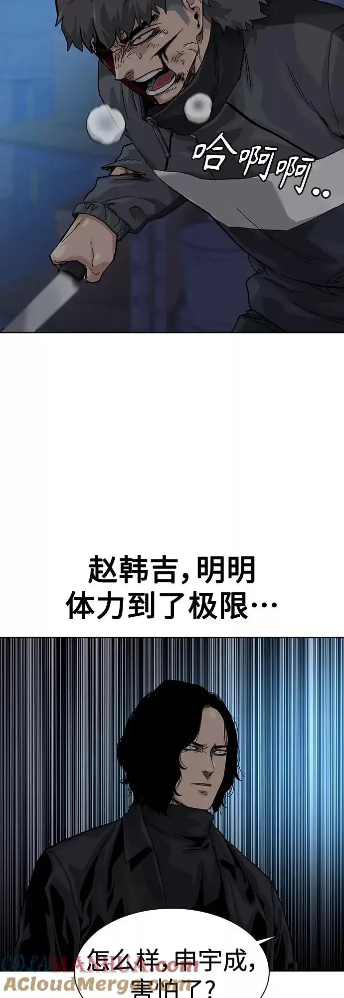 漫画《街头生存手册》第62话第67张图