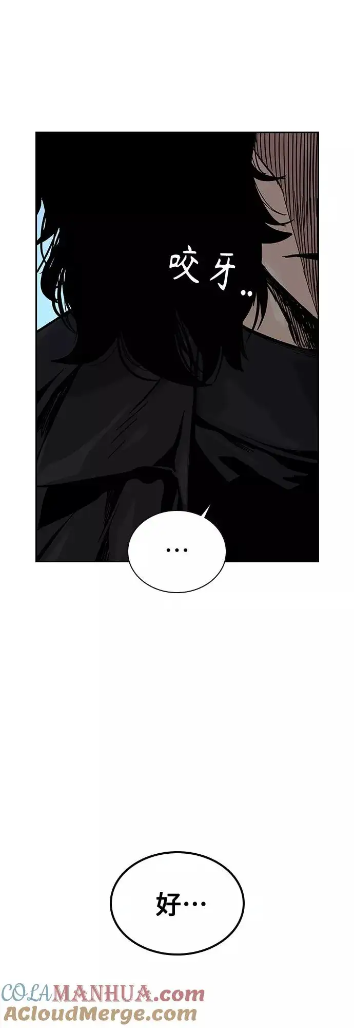漫画《街头生存手册》第62话第73张图