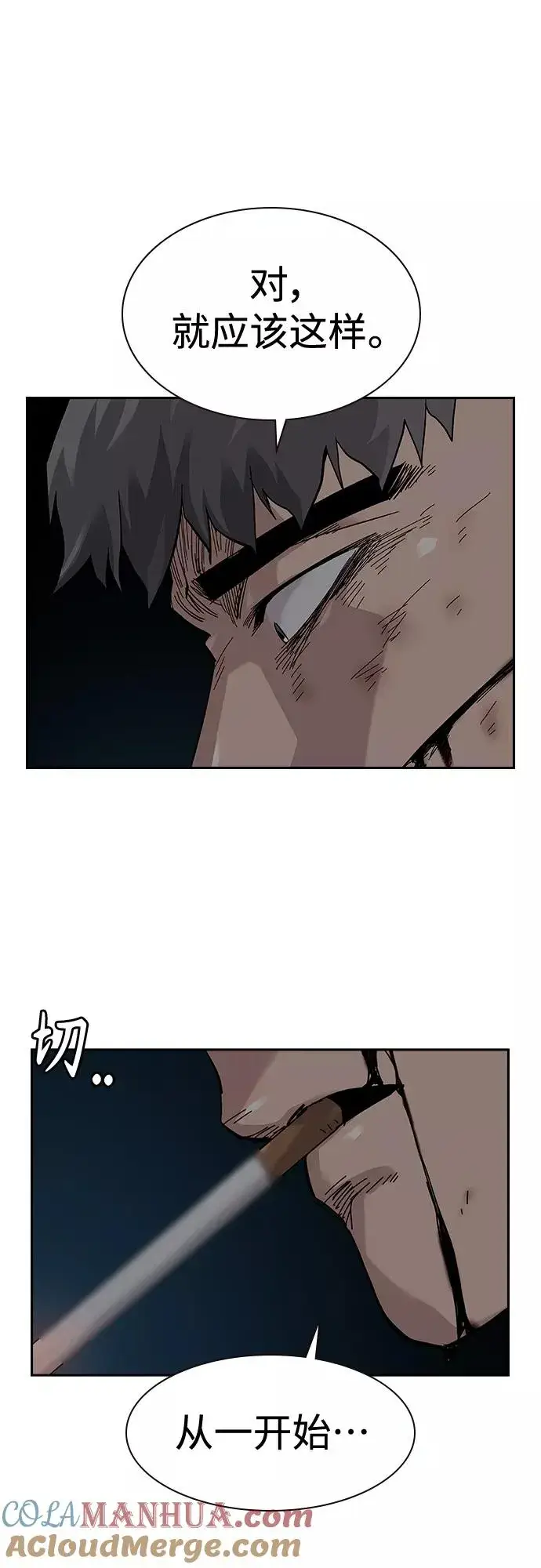 漫画《街头生存手册》第62话第76张图