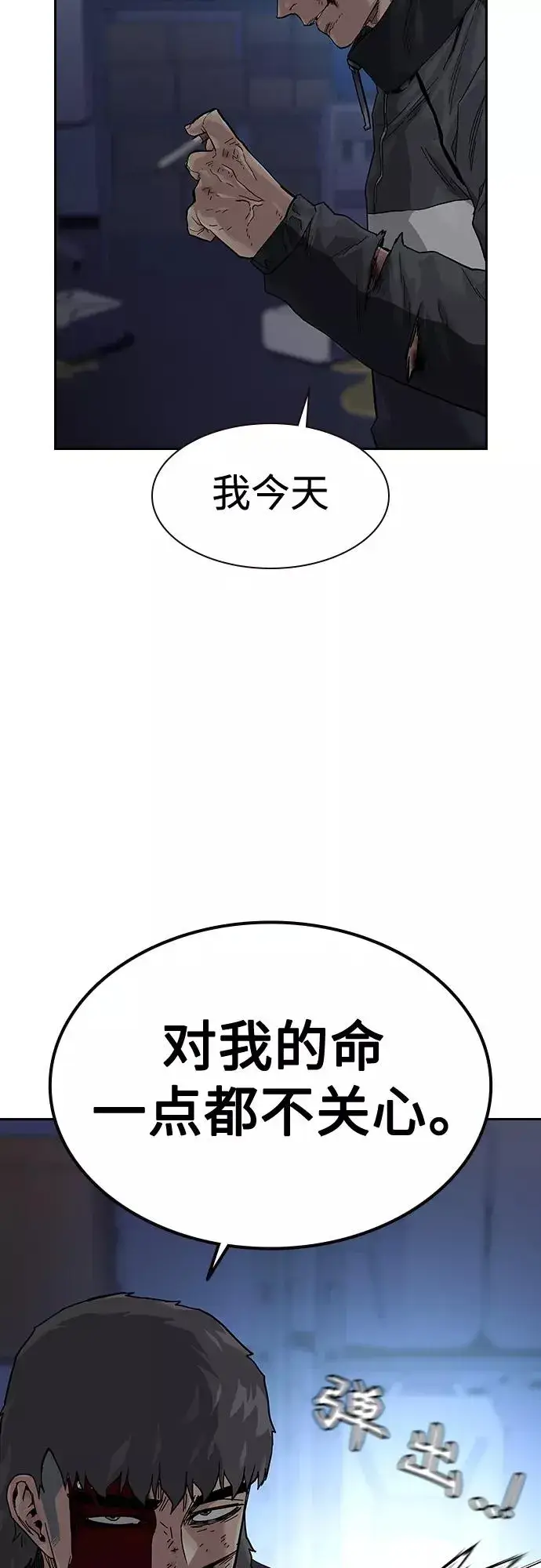 漫画《街头生存手册》第62话第80张图