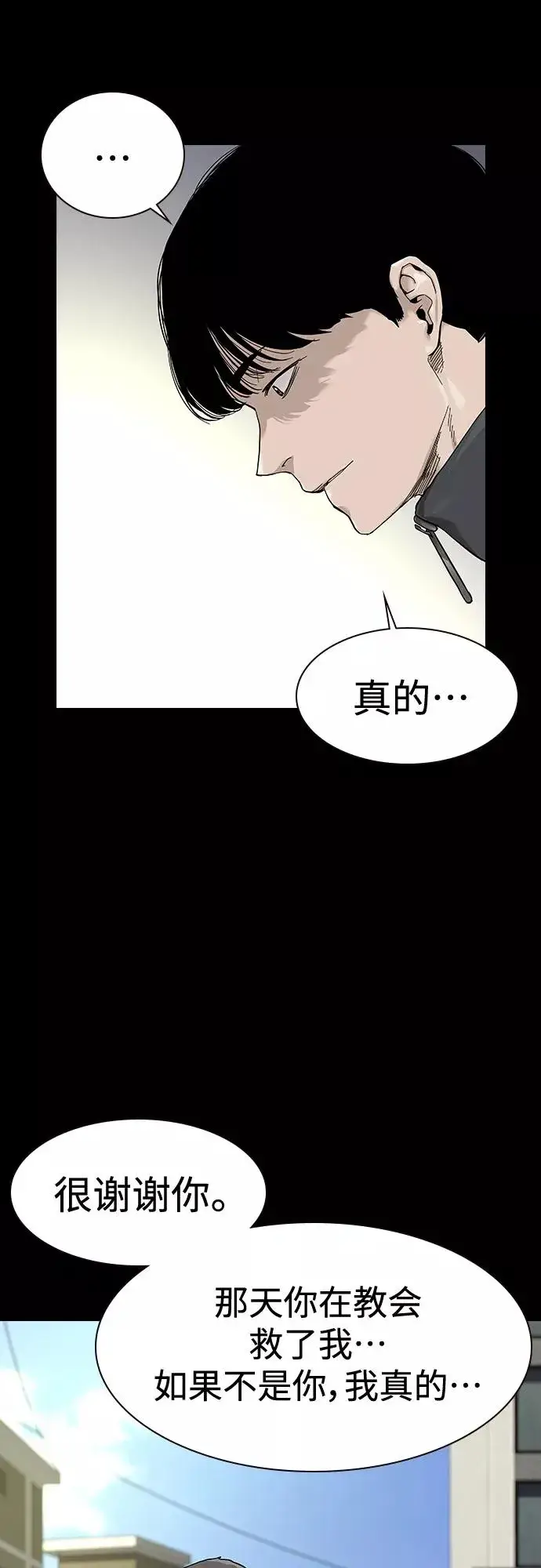 漫画《街头生存手册》第63话第14张图