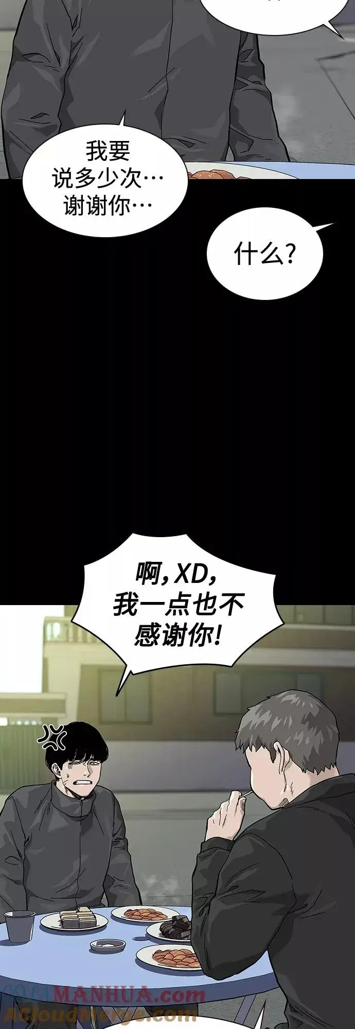 漫画《街头生存手册》第63话第16张图