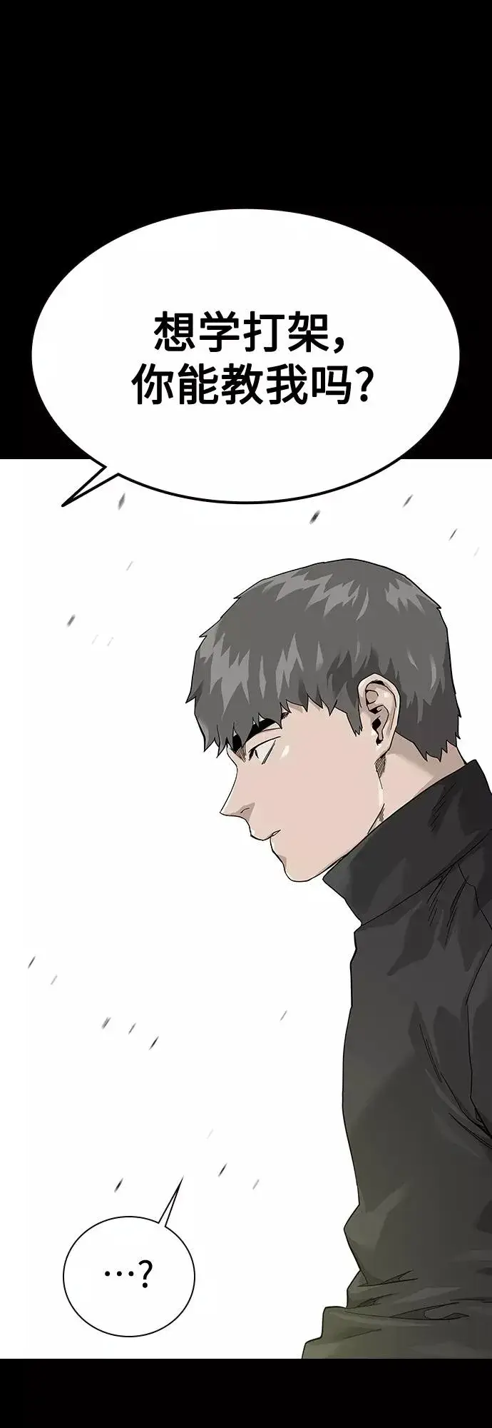 漫画《街头生存手册》第63话第18张图
