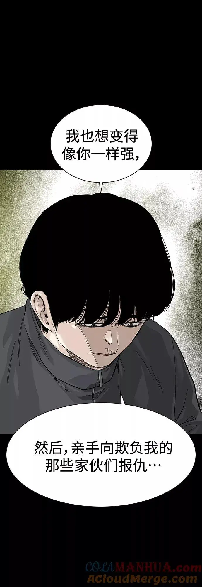 漫画《街头生存手册》第63话第19张图