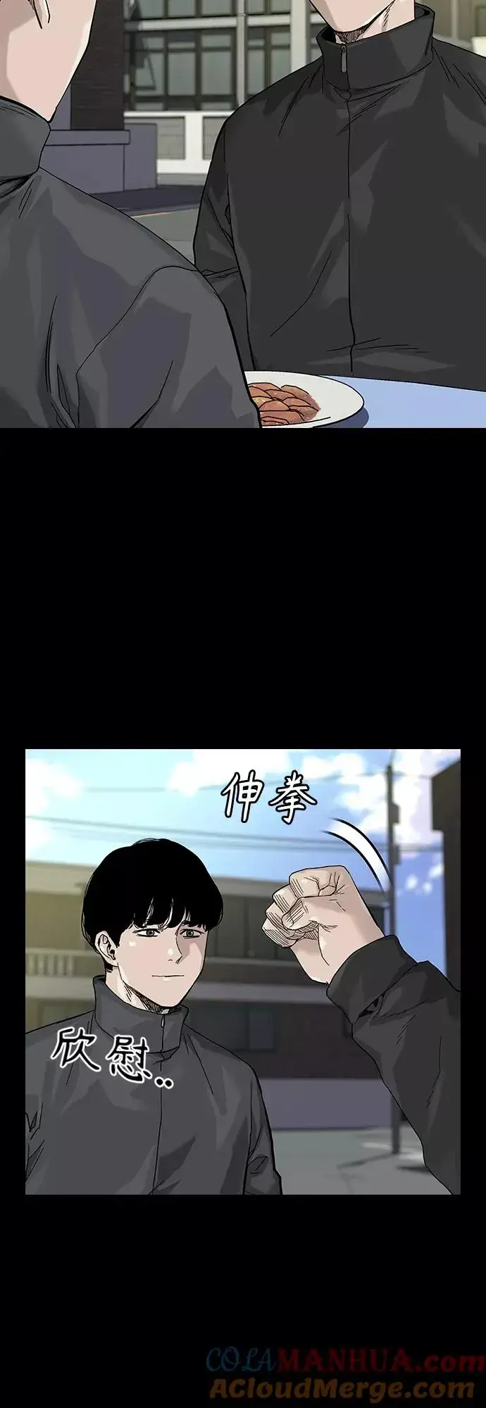 漫画《街头生存手册》第63话第22张图