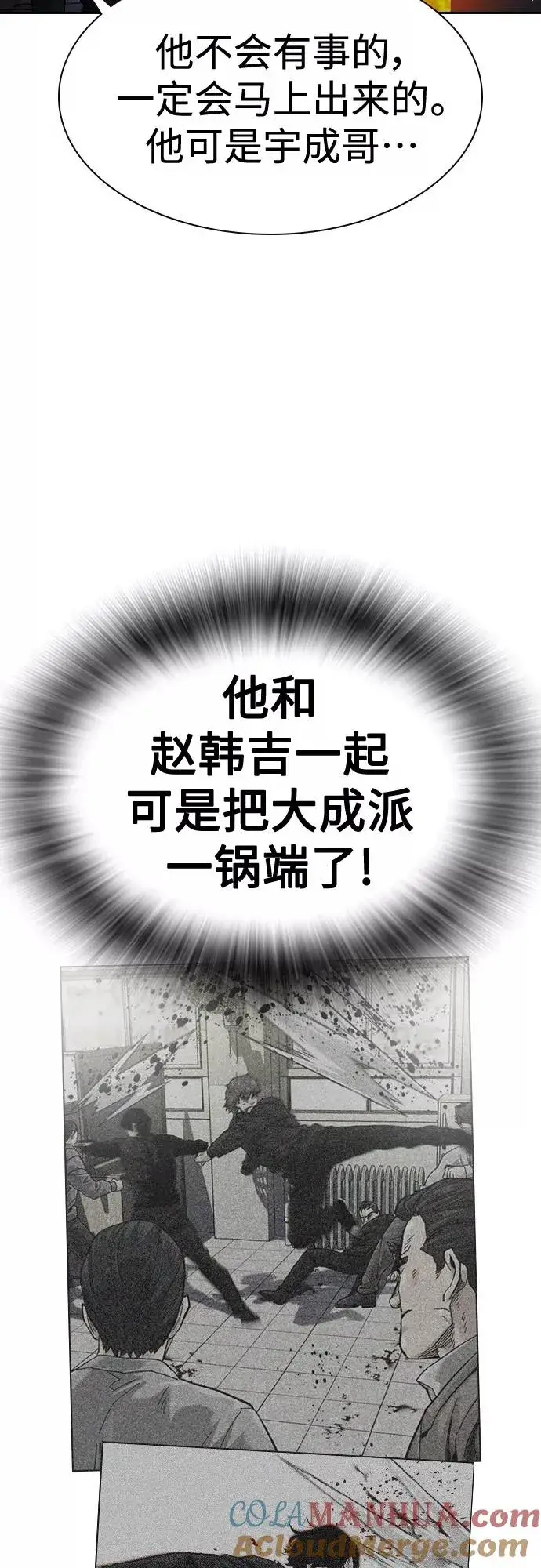 漫画《街头生存手册》第63话第25张图