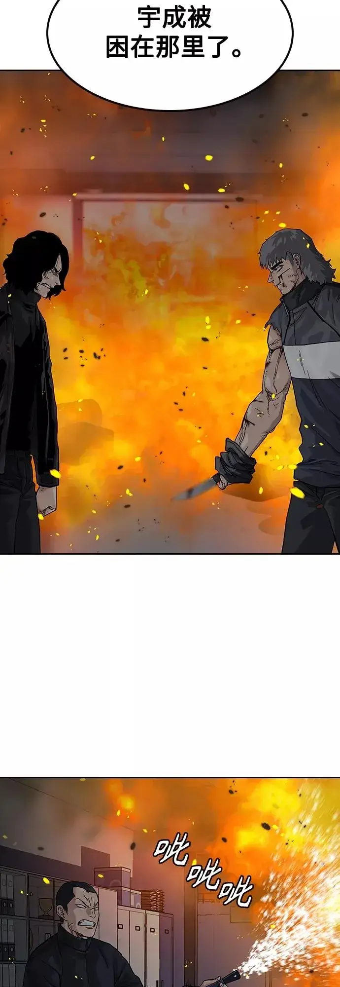 漫画《街头生存手册》第63话第3张图
