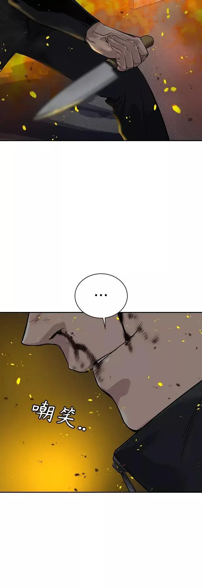 漫画《街头生存手册》第63话第30张图
