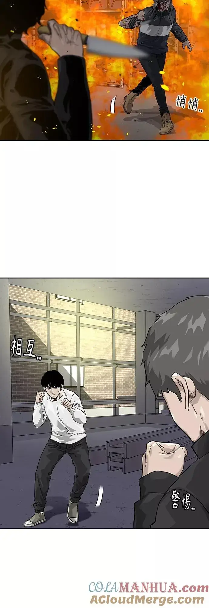 漫画《街头生存手册》第63话第34张图