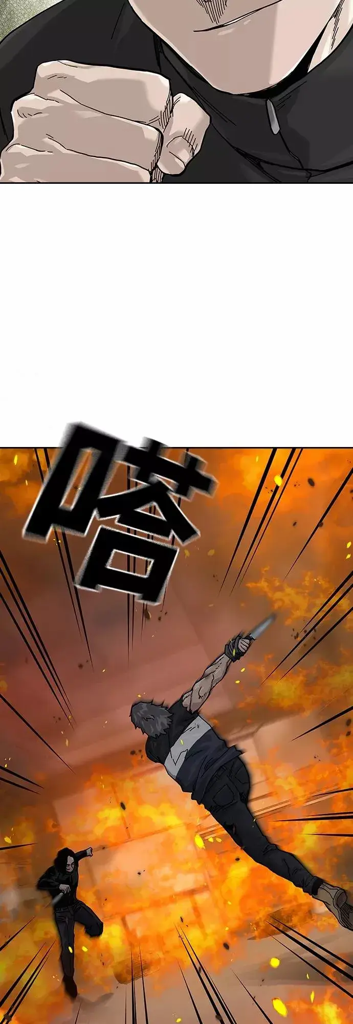 漫画《街头生存手册》第63话第36张图