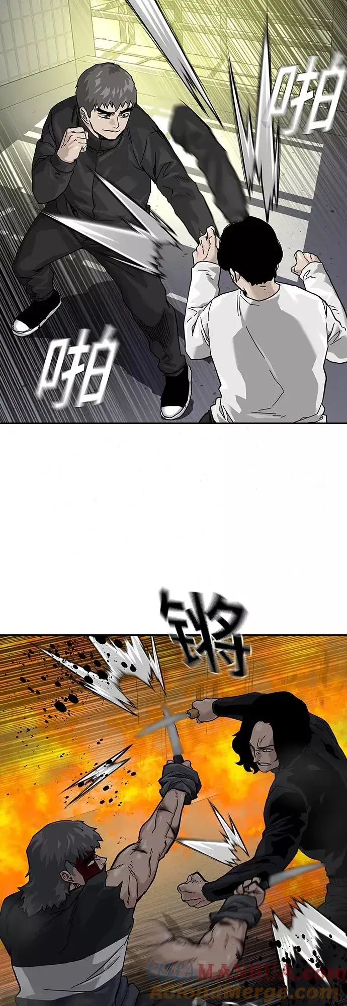漫画《街头生存手册》第63话第40张图