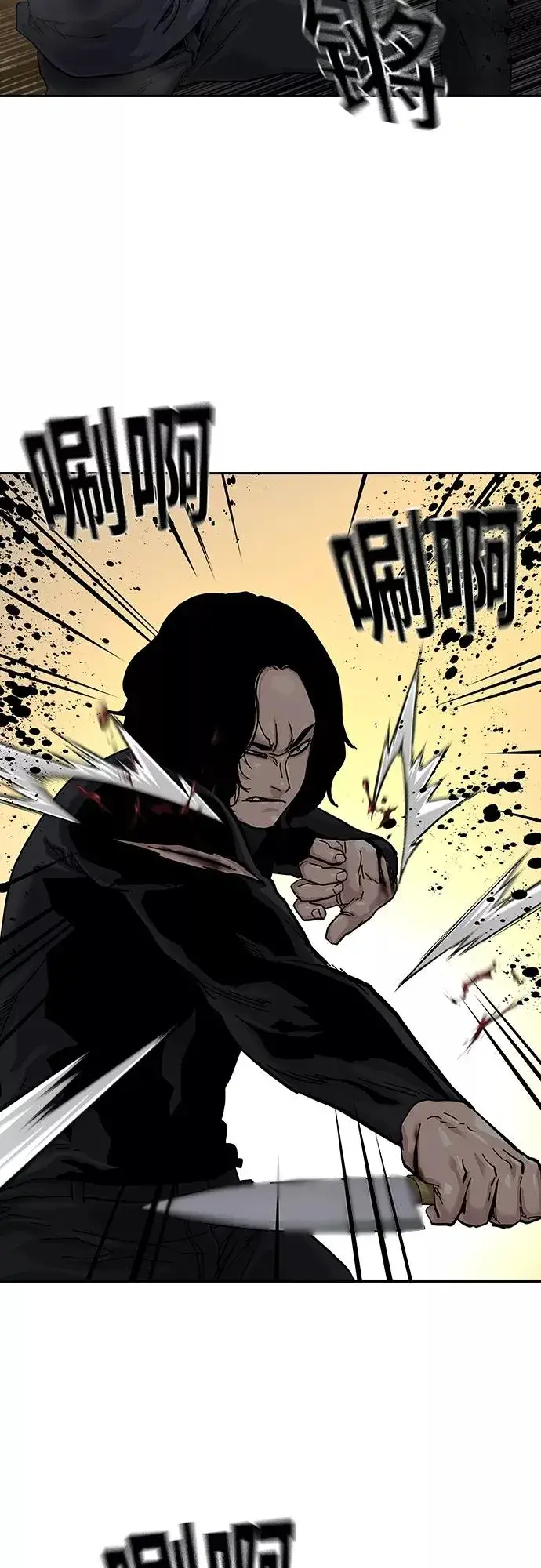漫画《街头生存手册》第63话第41张图