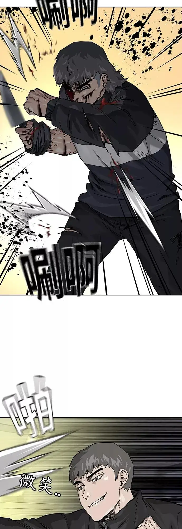 漫画《街头生存手册》第63话第42张图
