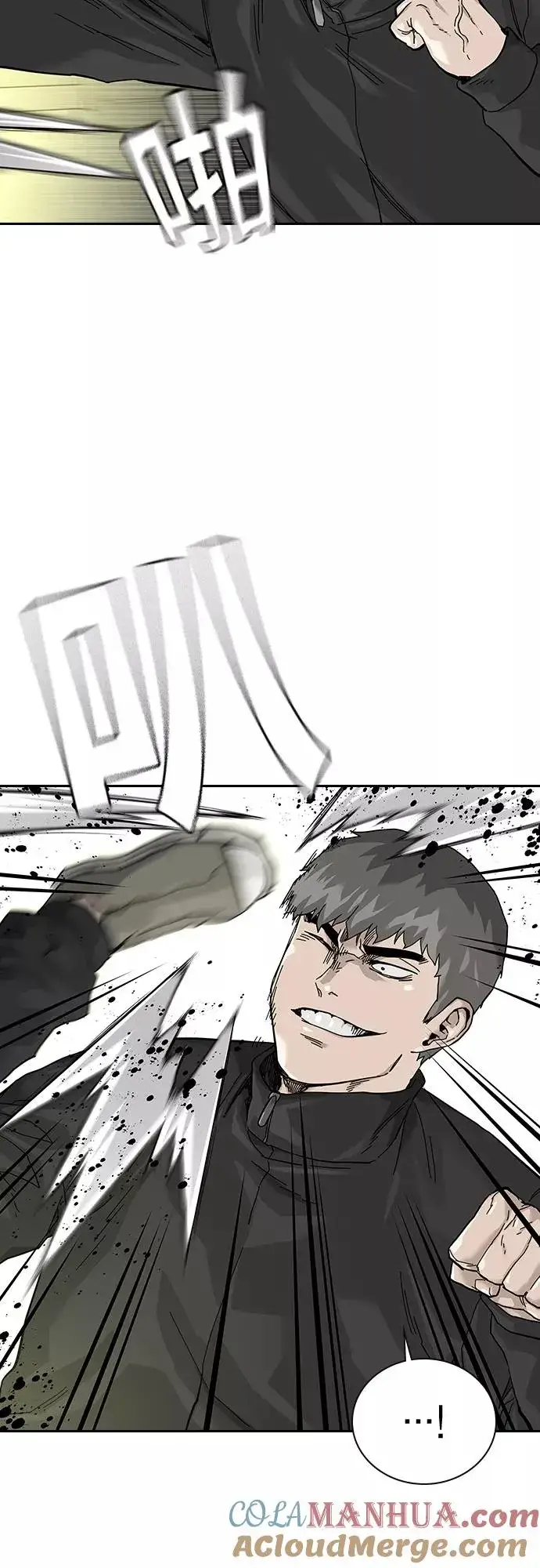 漫画《街头生存手册》第63话第43张图