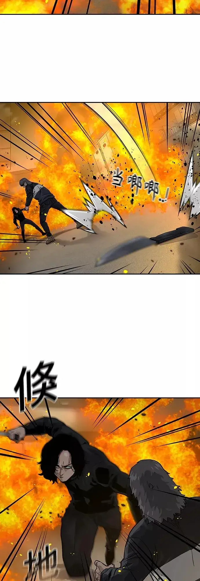 漫画《街头生存手册》第63话第45张图