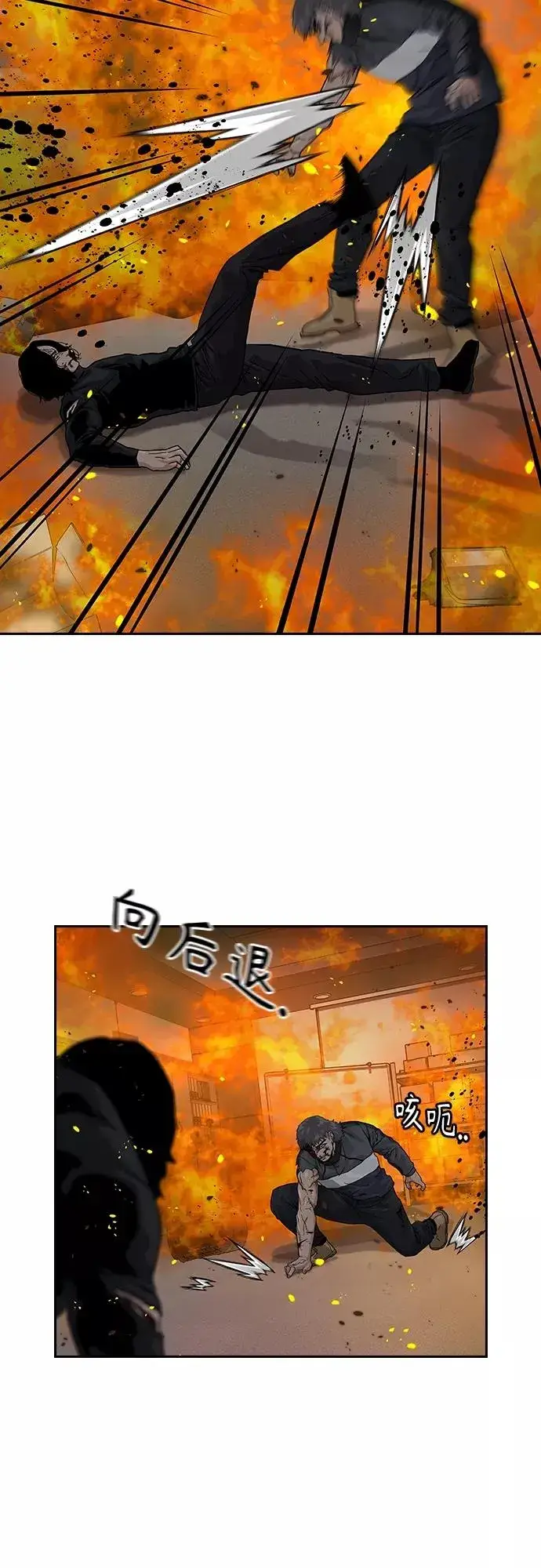 漫画《街头生存手册》第63话第51张图