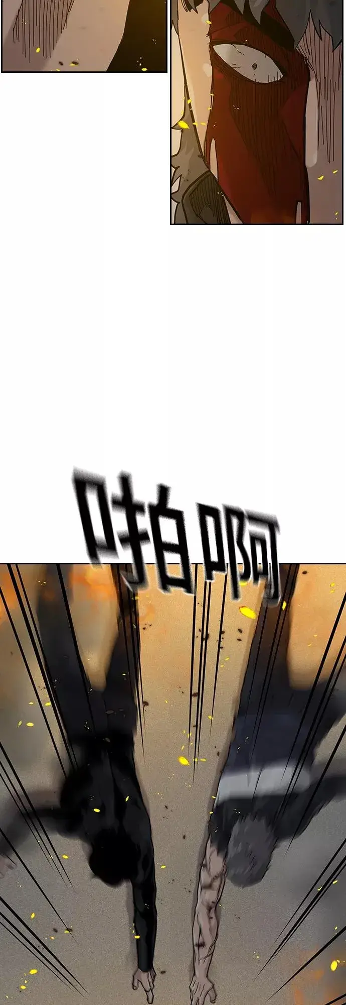 漫画《街头生存手册》第63话第53张图