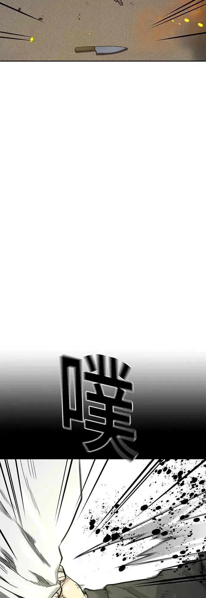 漫画《街头生存手册》第63话第54张图