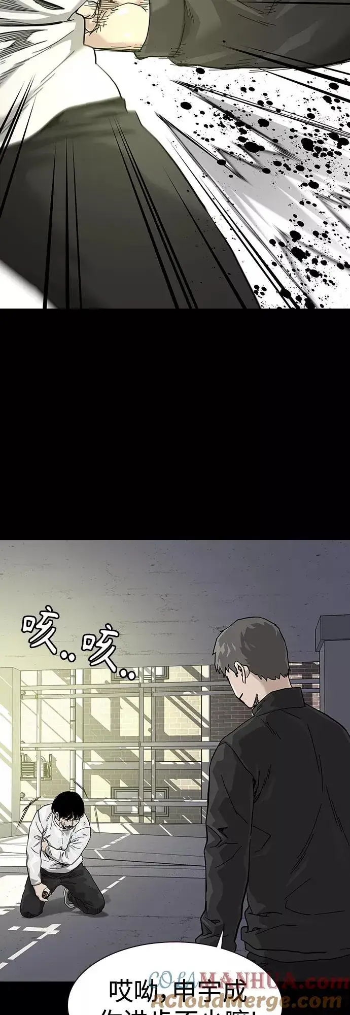 漫画《街头生存手册》第63话第55张图
