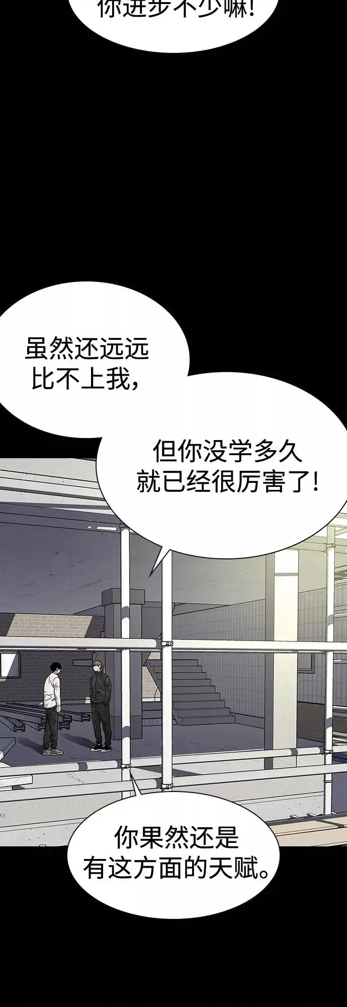 漫画《街头生存手册》第63话第56张图