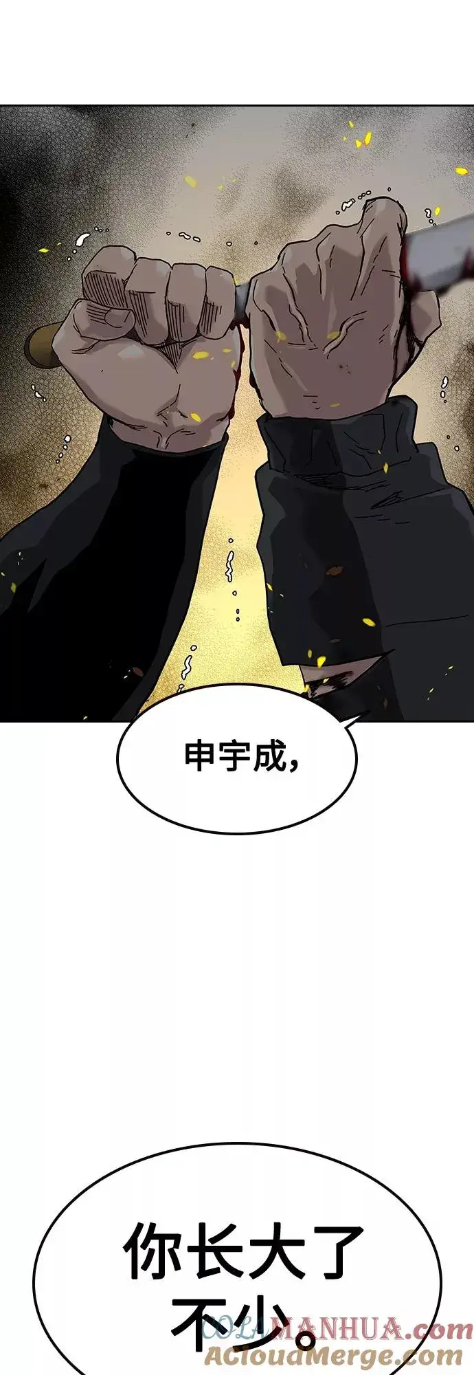 漫画《街头生存手册》第63话第61张图