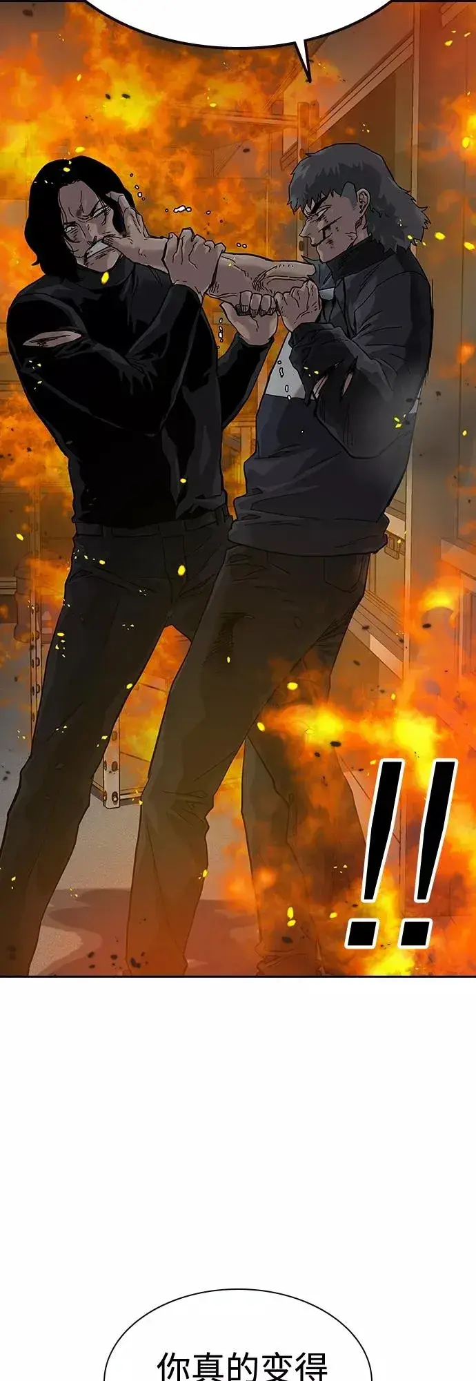 漫画《街头生存手册》第63话第62张图
