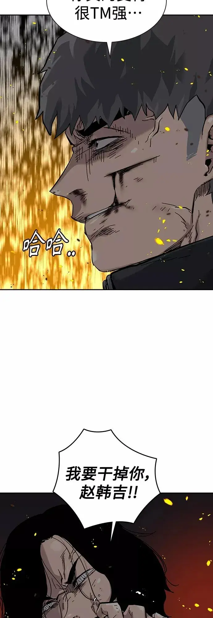漫画《街头生存手册》第63话第63张图