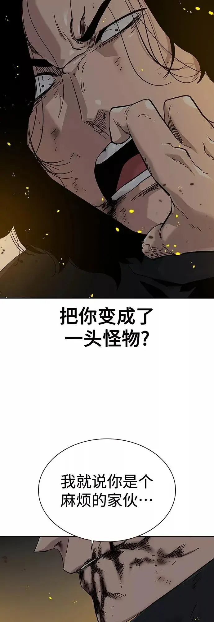 漫画《街头生存手册》第63话第66张图
