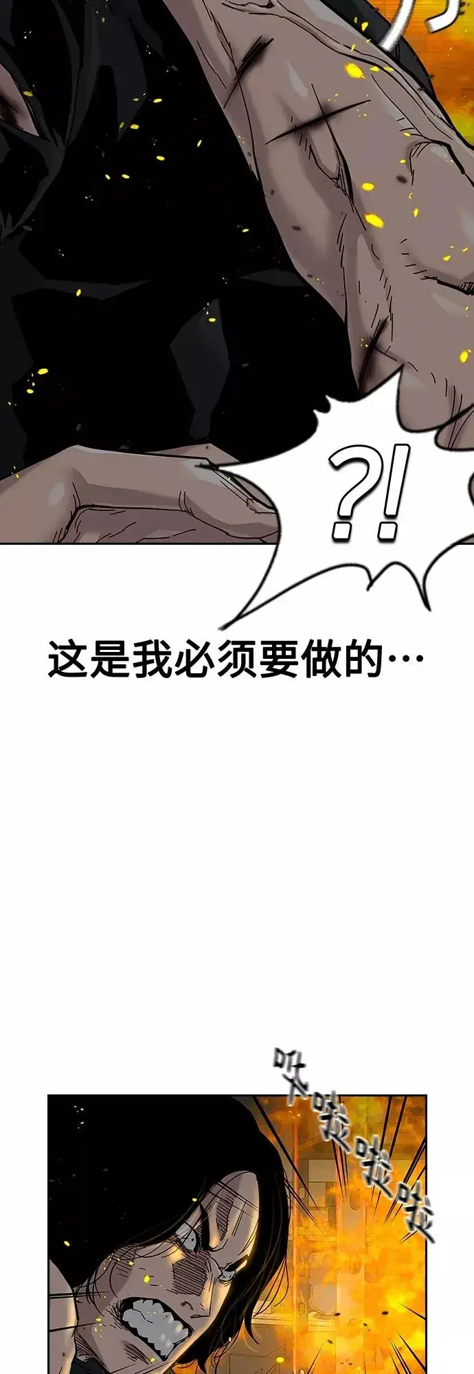 漫画《街头生存手册》第63话第68张图