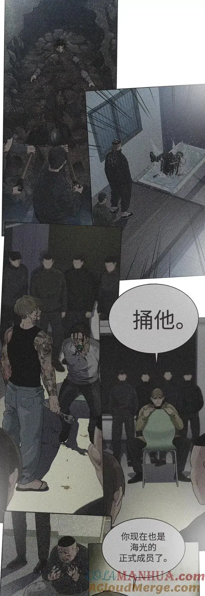 漫画《街头生存手册》第63话第73张图