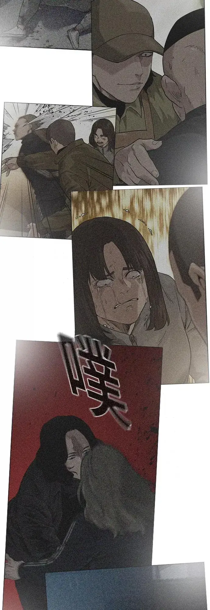 漫画《街头生存手册》第63话第74张图