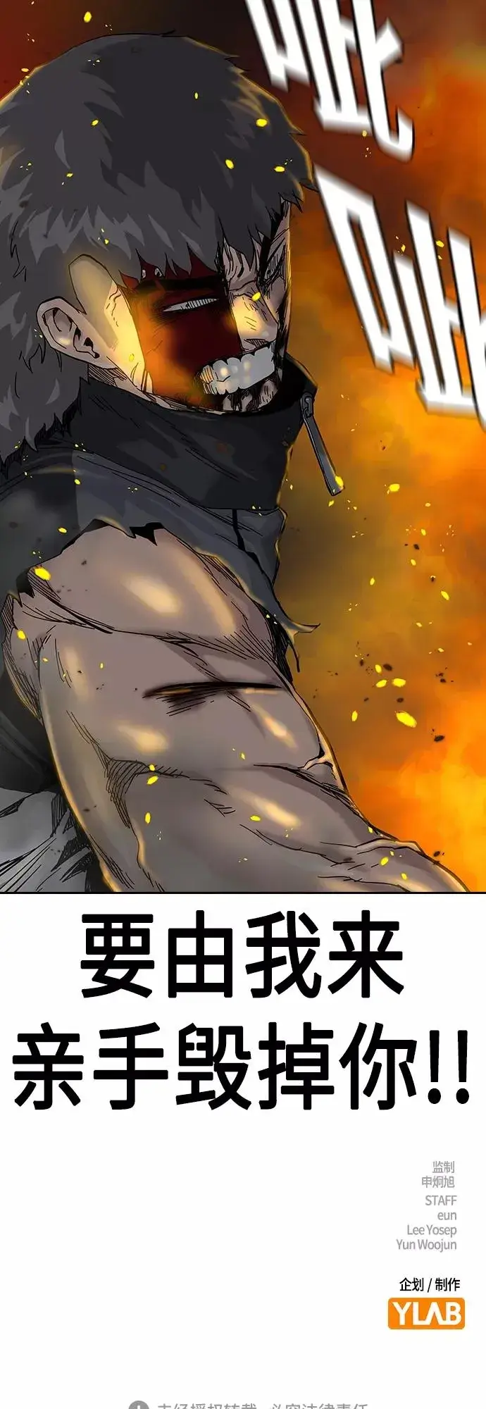 漫画《街头生存手册》第63话第77张图