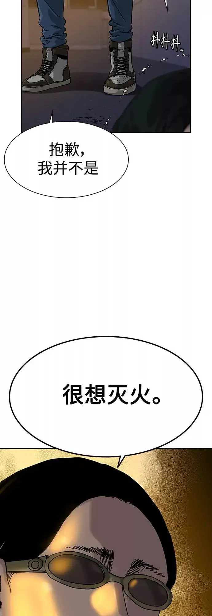 漫画《街头生存手册》第63话第9张图