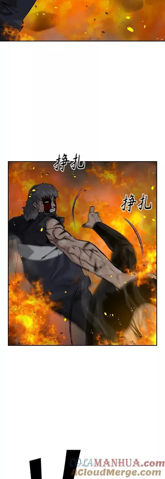 漫画《街头生存手册》第64话第13张图