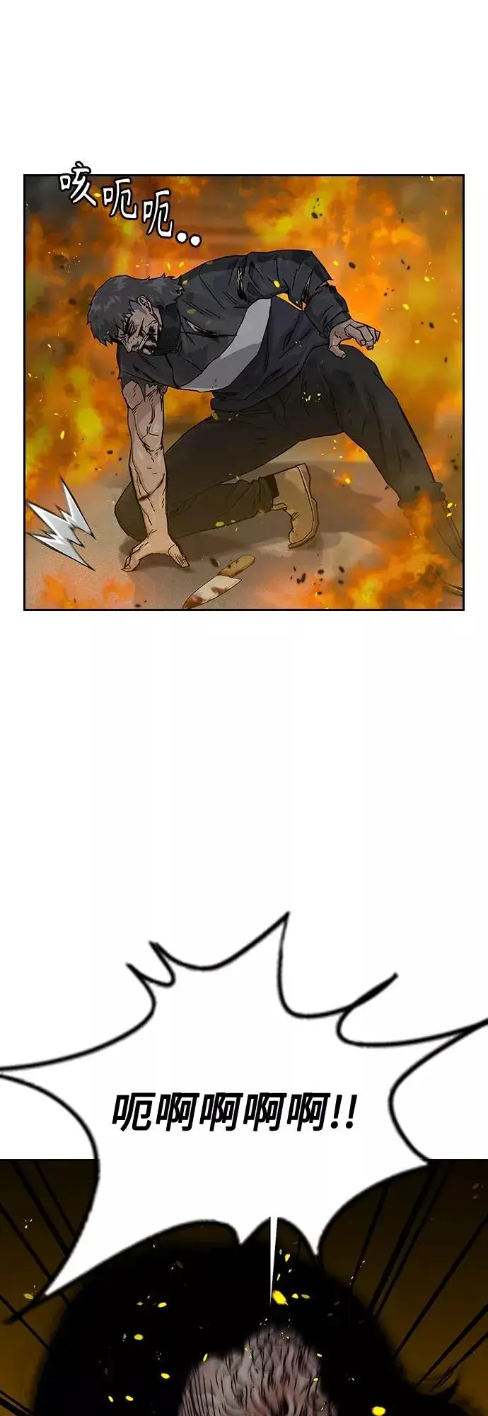 漫画《街头生存手册》第64话第15张图