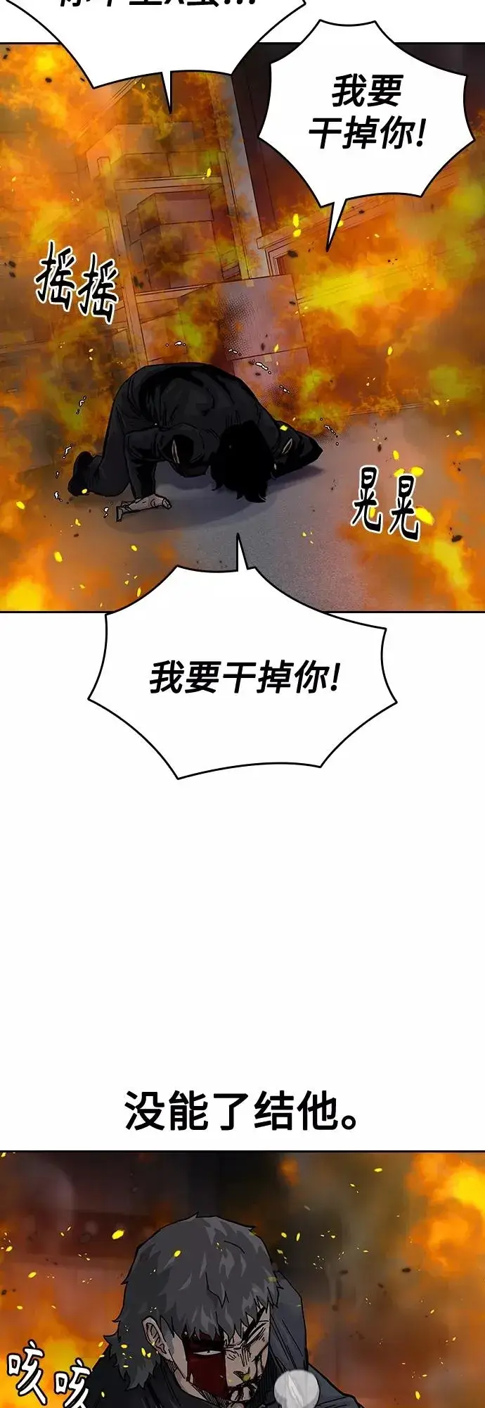 漫画《街头生存手册》第64话第17张图