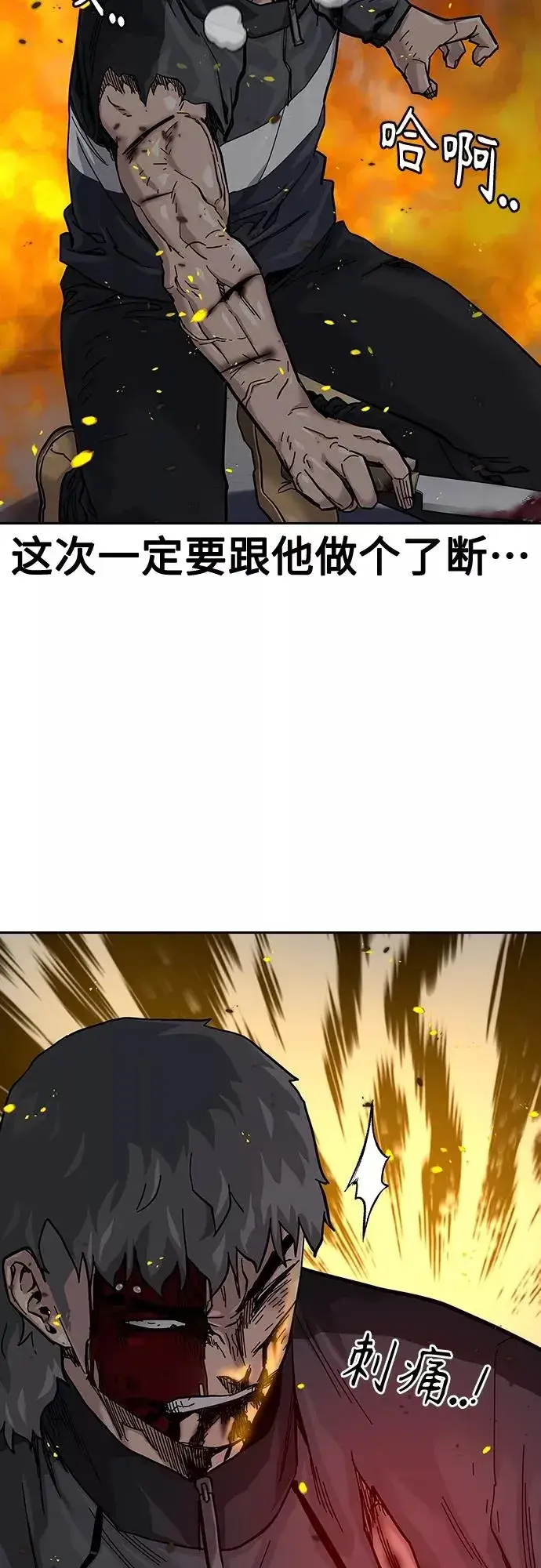 漫画《街头生存手册》第64话第18张图