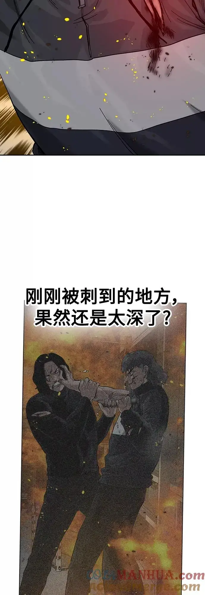 漫画《街头生存手册》第64话第19张图