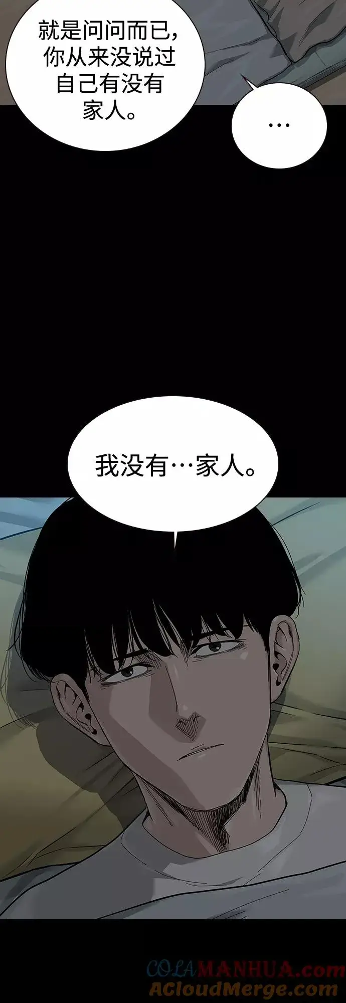 漫画《街头生存手册》第64话第25张图