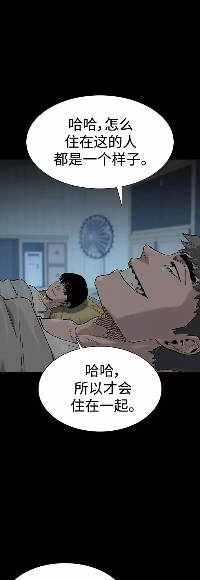 漫画《街头生存手册》第64话第26张图