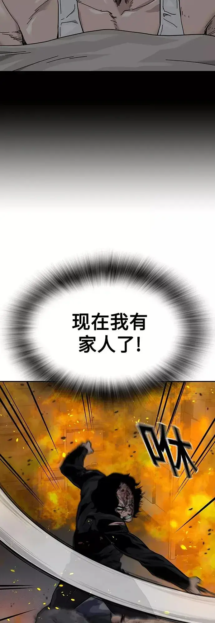 漫画《街头生存手册》第64话第29张图