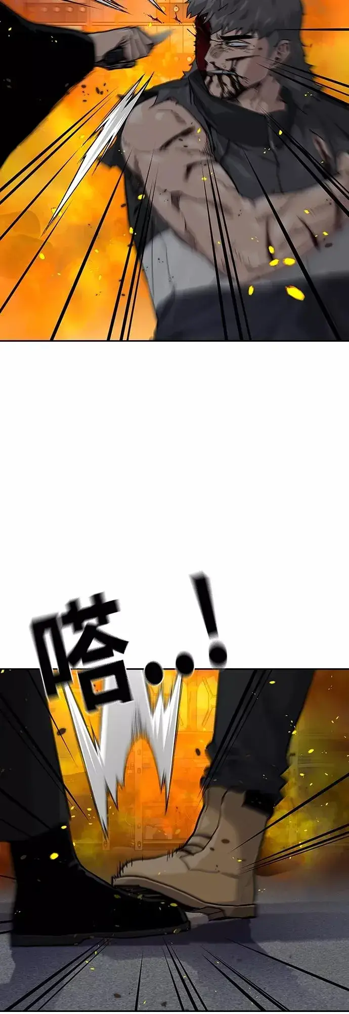 漫画《街头生存手册》第64话第32张图