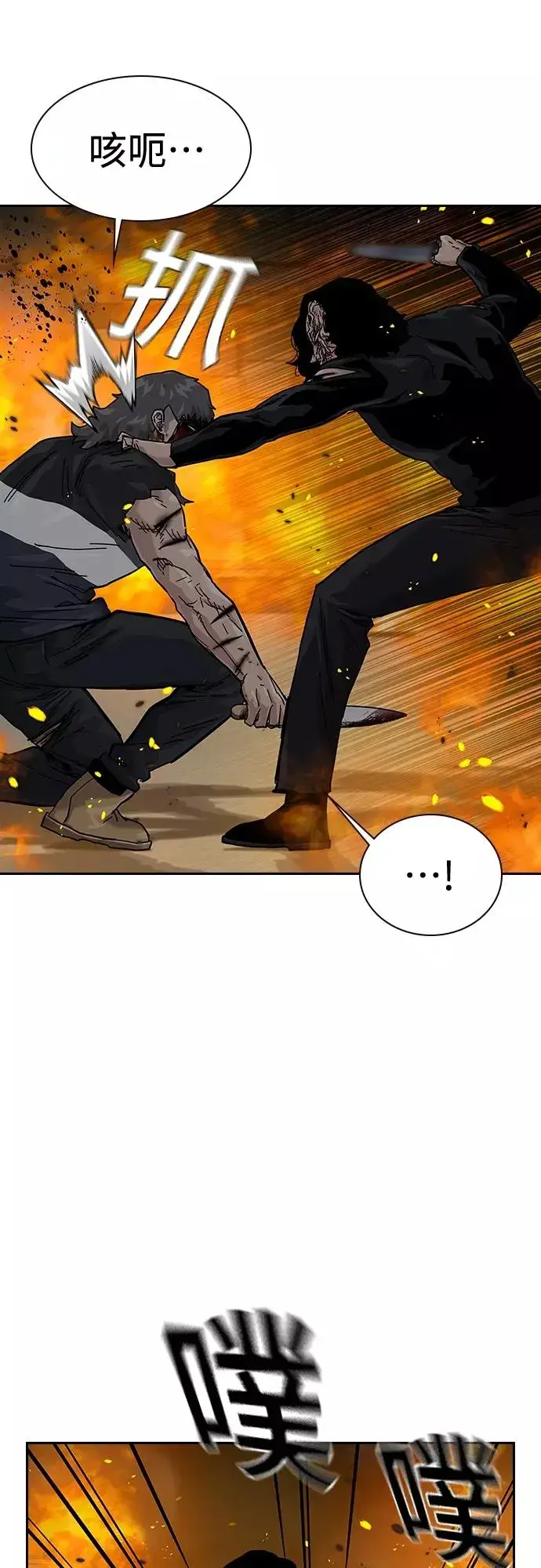 漫画《街头生存手册》第64话第44张图