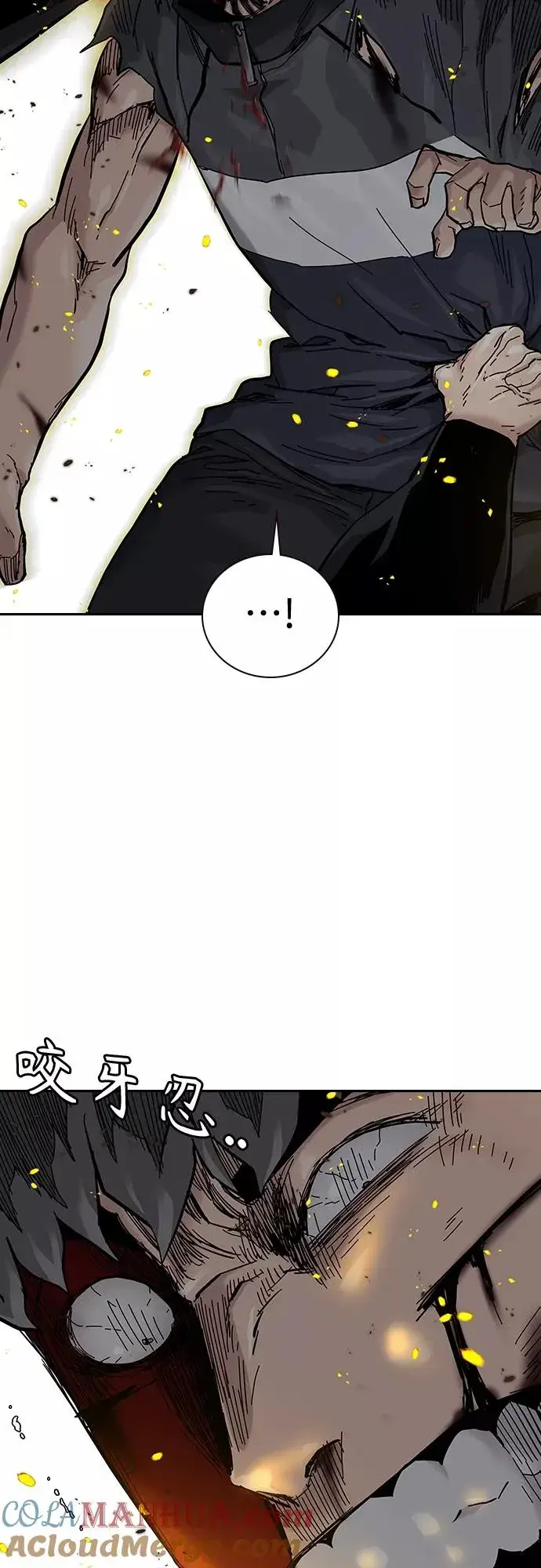漫画《街头生存手册》第64话第46张图