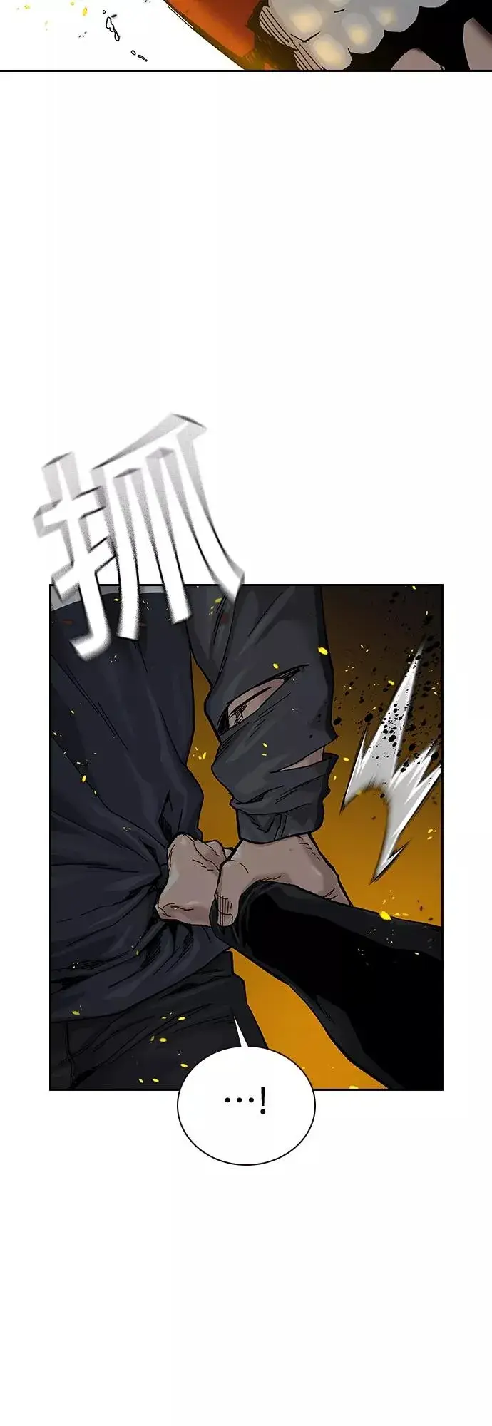 漫画《街头生存手册》第64话第47张图